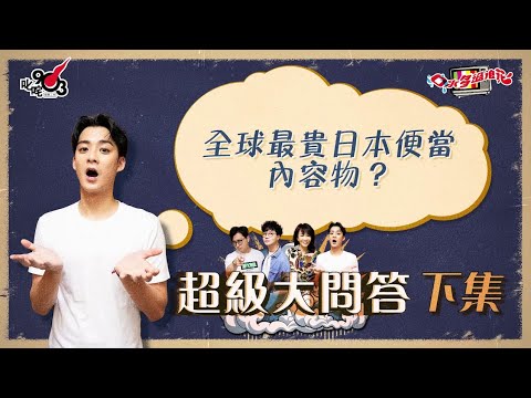 【何伯事件】內地女子2個讓人奇怪的肢體語言？東張西望訪問分析 (肢體語言)